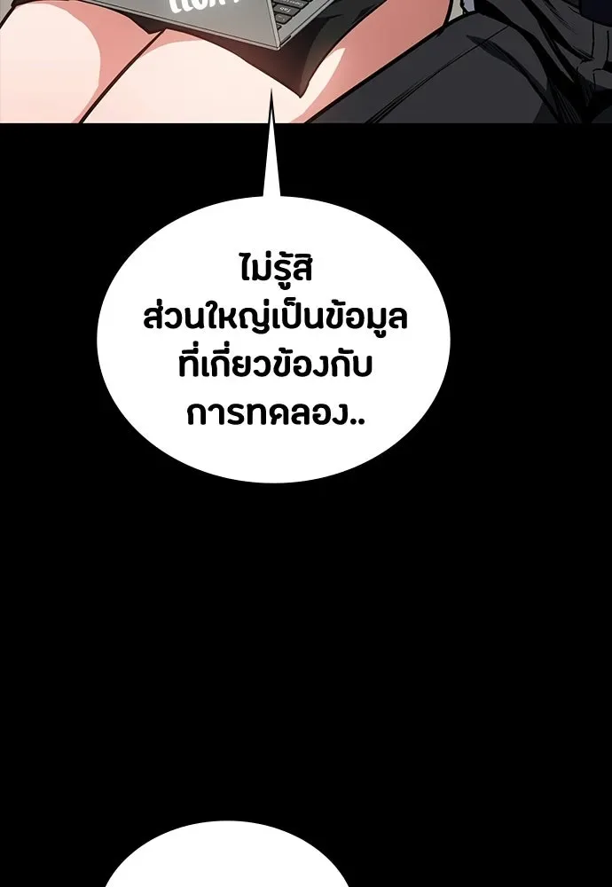 Day Walker มือสังหารพันธุ์อมตะ ตอนที่ 62 หน้า 83