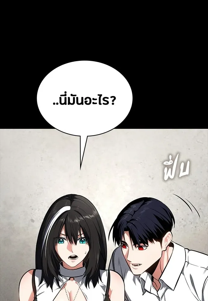 Day Walker มือสังหารพันธุ์อมตะ ตอนที่ 62 หน้า 85