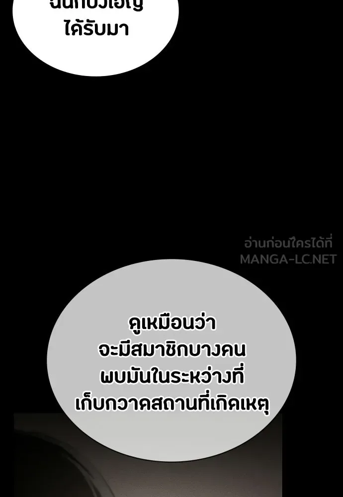 Day Walker มือสังหารพันธุ์อมตะ ตอนที่ 62 หน้า 9
