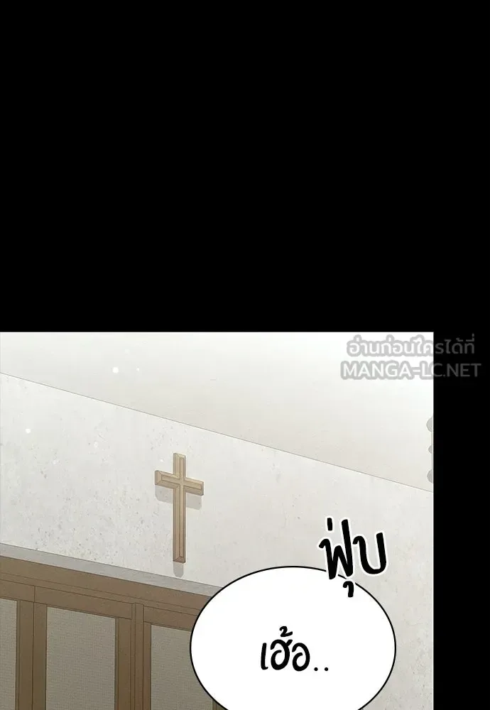 Day Walker มือสังหารพันธุ์อมตะ ตอนที่ 62 หน้า 93