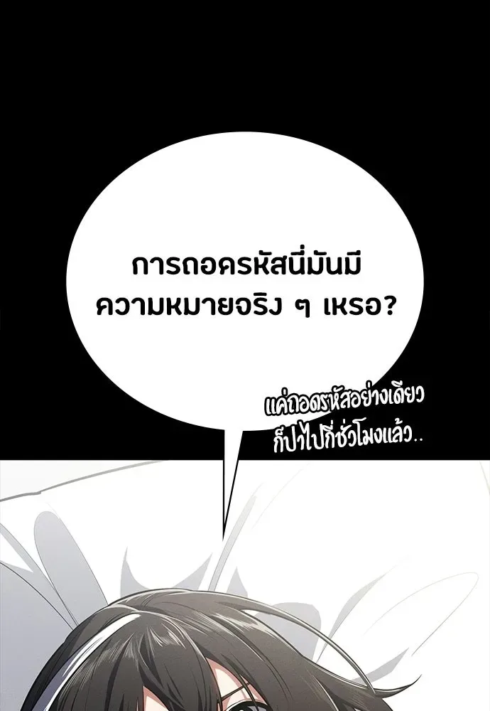 Day Walker มือสังหารพันธุ์อมตะ ตอนที่ 62 หน้า 97