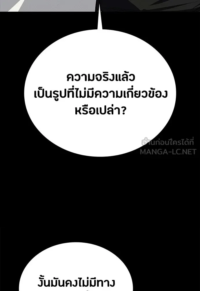 Day Walker มือสังหารพันธุ์อมตะ ตอนที่ 62 หน้า 99