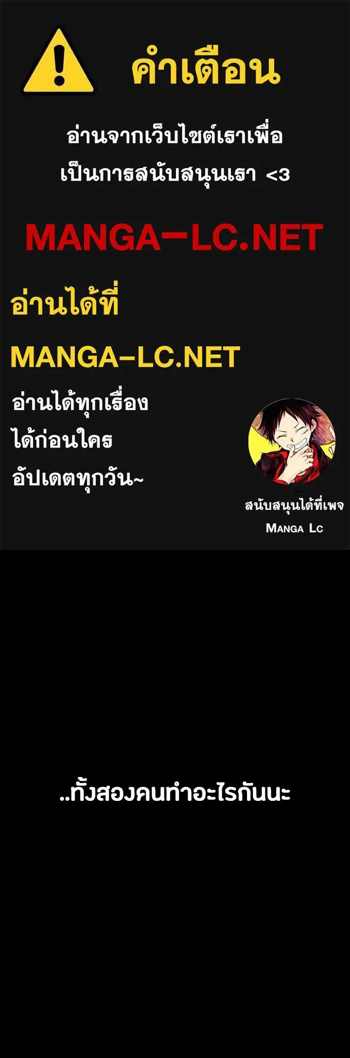 Day Walker มือสังหารพันธุ์อมตะ ตอนที่ 63 หน้า 1
