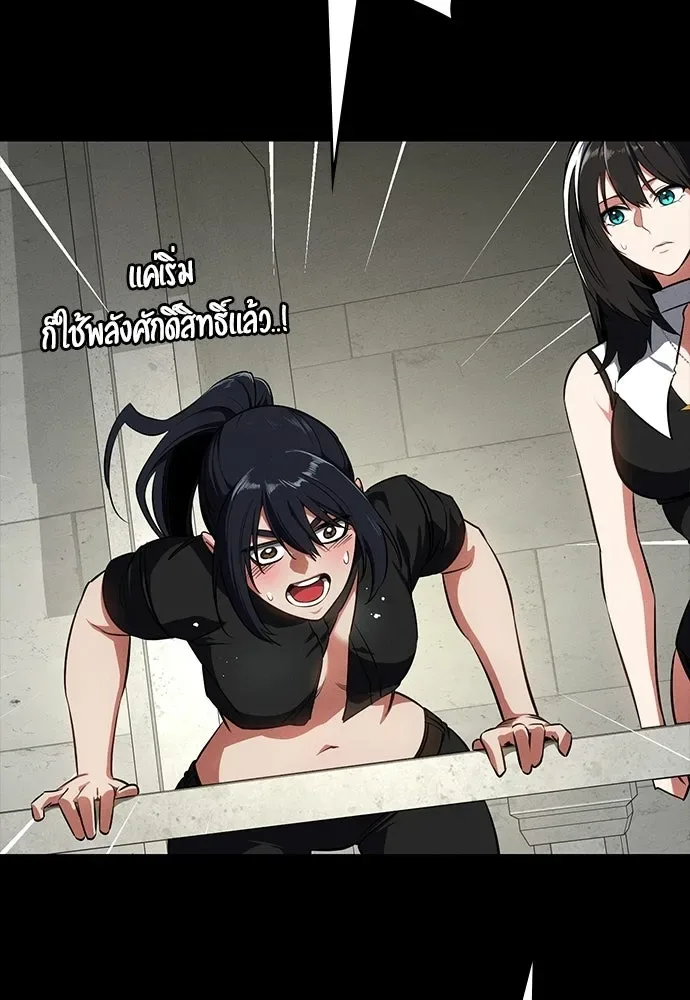 Day Walker มือสังหารพันธุ์อมตะ ตอนที่ 63 หน้า 100