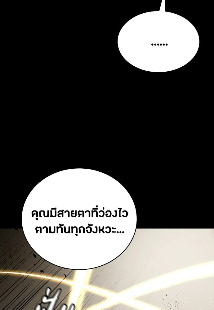Day Walker มือสังหารพันธุ์อมตะ ตอนที่ 63 หน้า 101