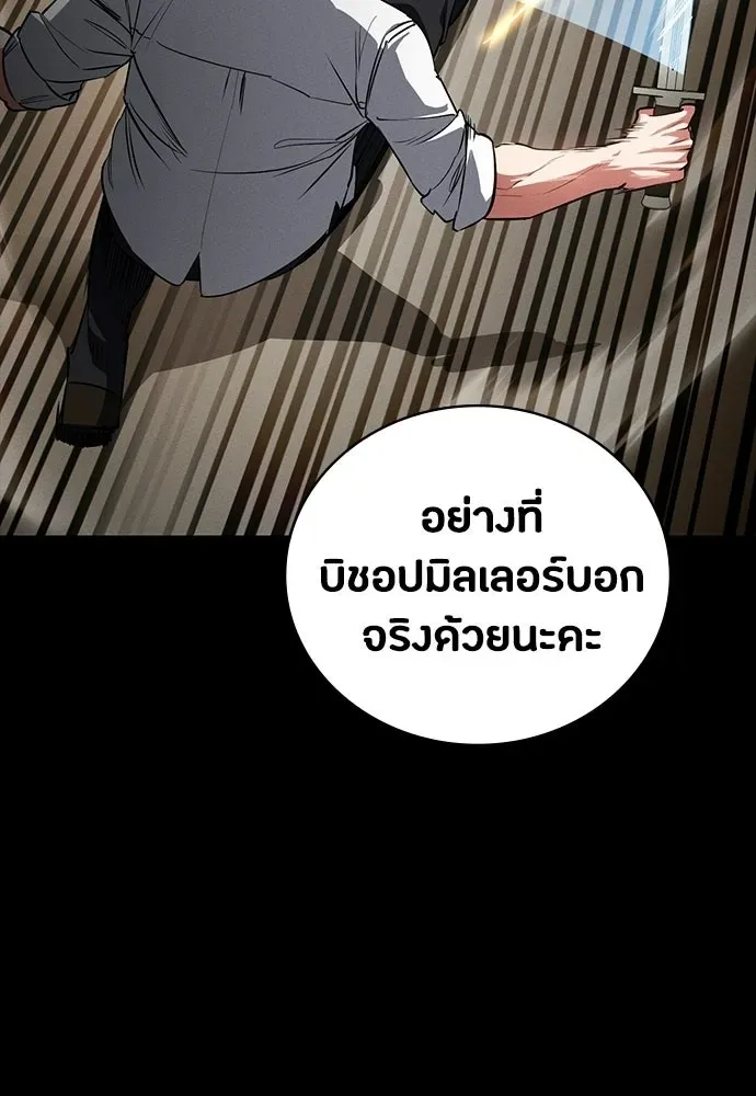 Day Walker มือสังหารพันธุ์อมตะ ตอนที่ 63 หน้า 103