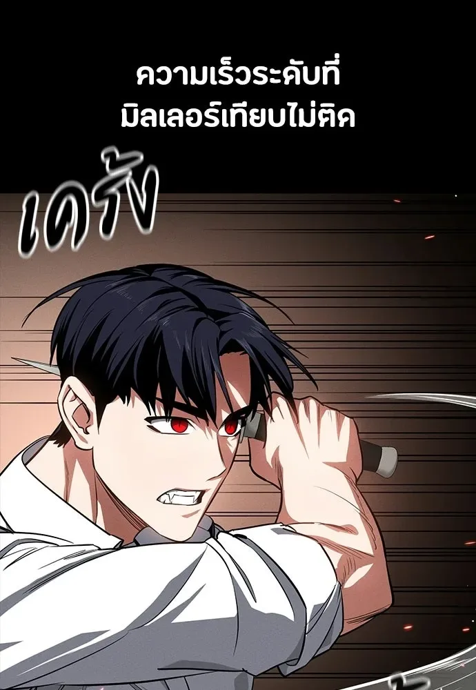 Day Walker มือสังหารพันธุ์อมตะ ตอนที่ 63 หน้า 104