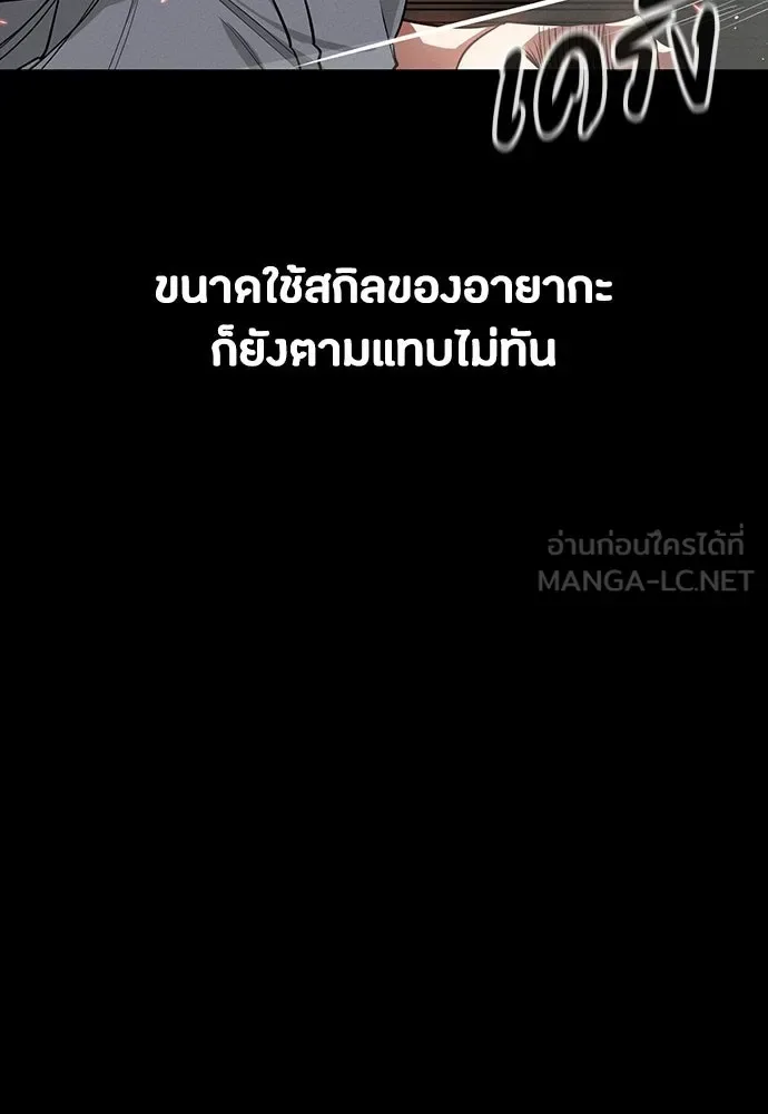 Day Walker มือสังหารพันธุ์อมตะ ตอนที่ 63 หน้า 105