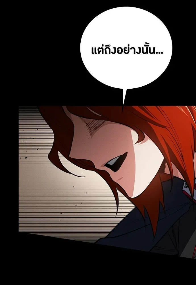 Day Walker มือสังหารพันธุ์อมตะ ตอนที่ 63 หน้า 106