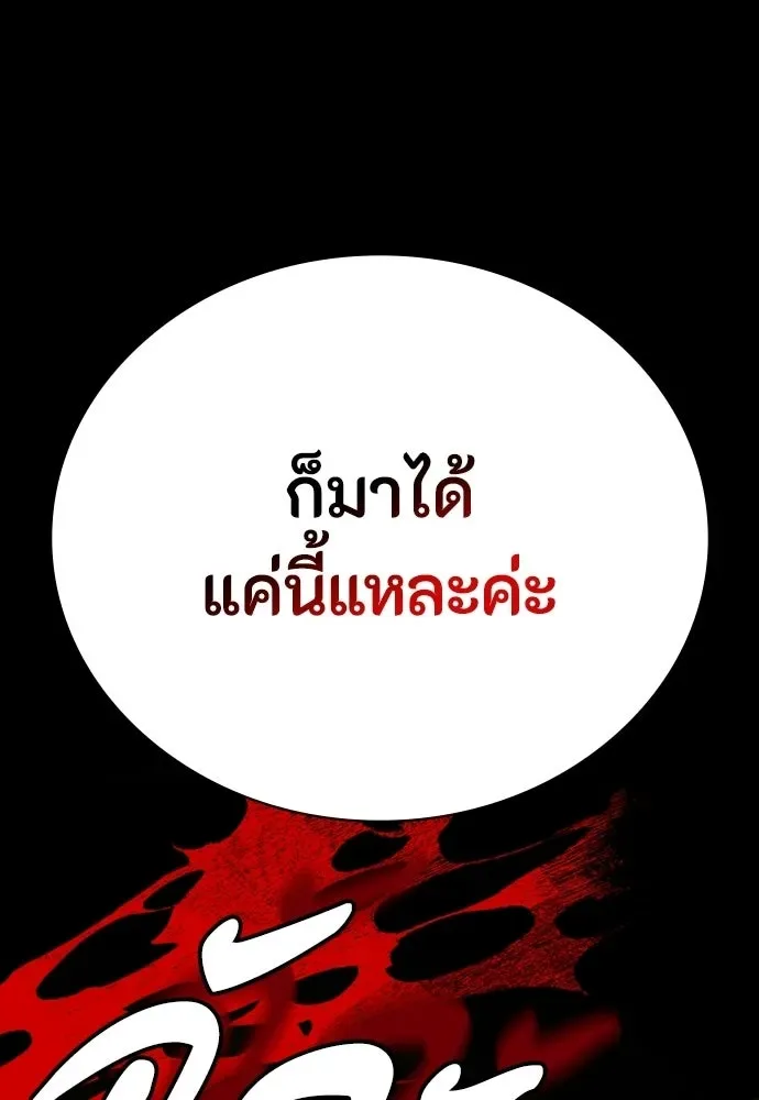 Day Walker มือสังหารพันธุ์อมตะ ตอนที่ 63 หน้า 107