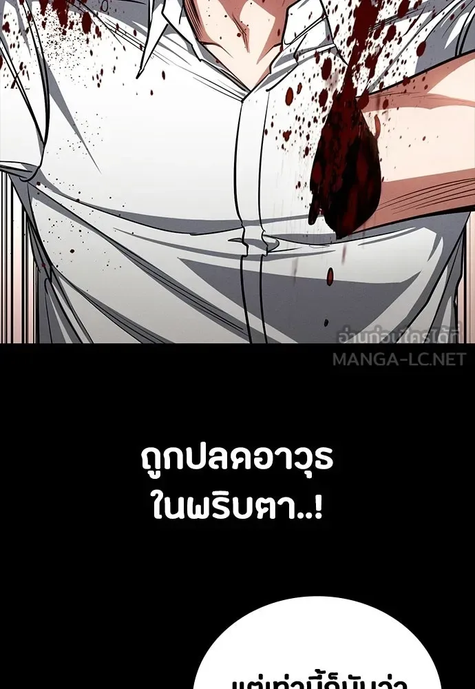 Day Walker มือสังหารพันธุ์อมตะ ตอนที่ 63 หน้า 111