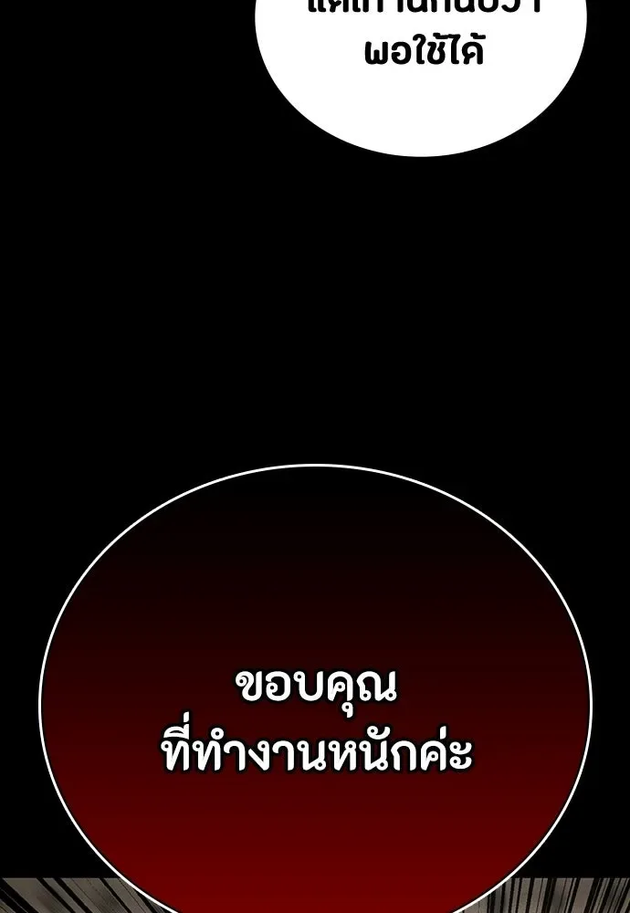 Day Walker มือสังหารพันธุ์อมตะ ตอนที่ 63 หน้า 112
