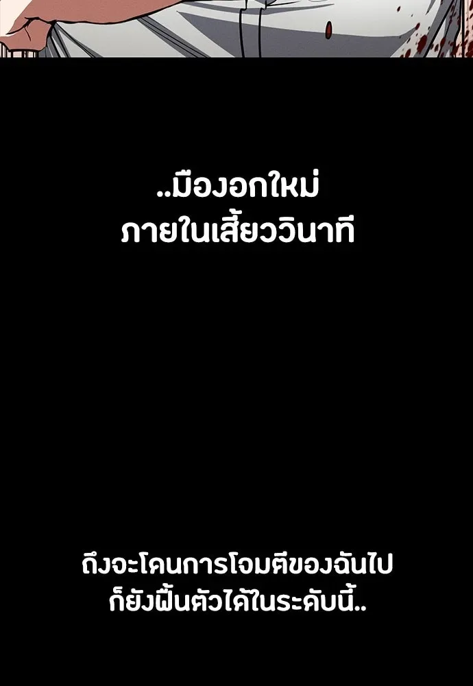Day Walker มือสังหารพันธุ์อมตะ ตอนที่ 63 หน้า 116