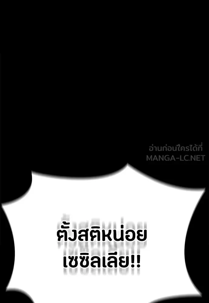 Day Walker มือสังหารพันธุ์อมตะ ตอนที่ 63 หน้า 12