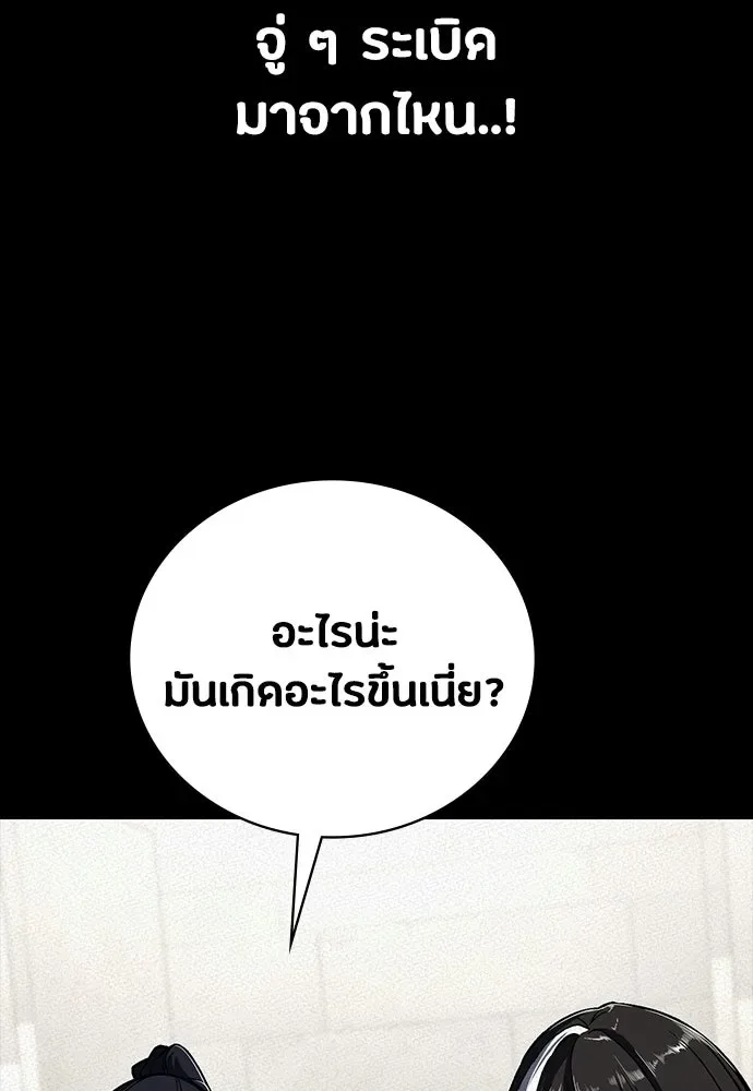 Day Walker มือสังหารพันธุ์อมตะ ตอนที่ 63 หน้า 122