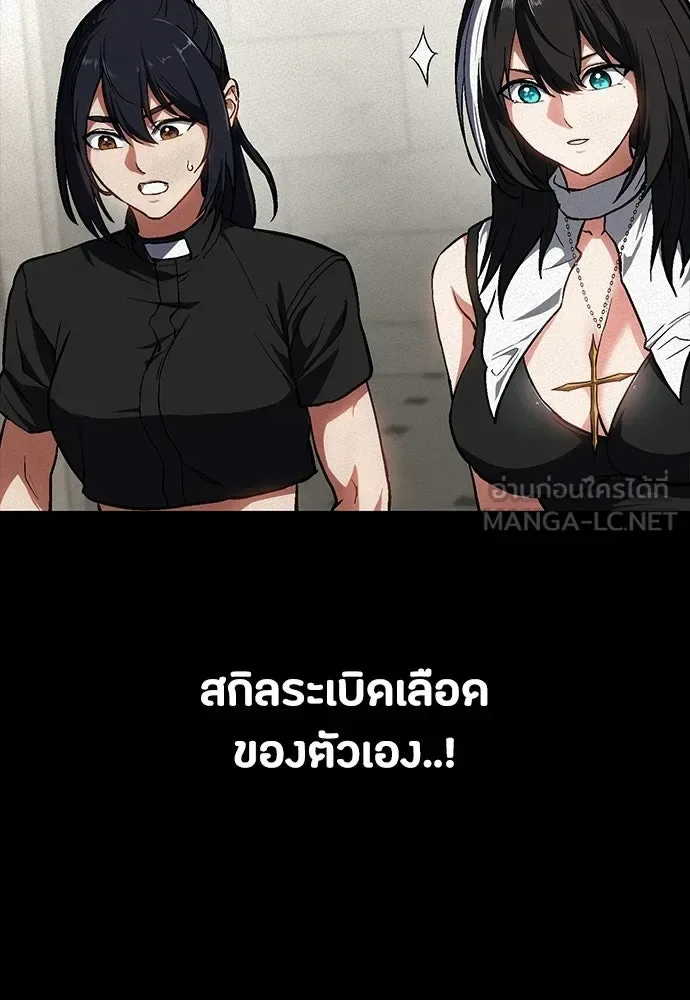 Day Walker มือสังหารพันธุ์อมตะ ตอนที่ 63 หน้า 123