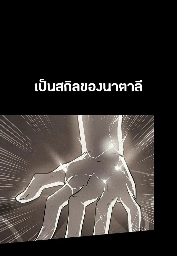 Day Walker มือสังหารพันธุ์อมตะ ตอนที่ 63 หน้า 124