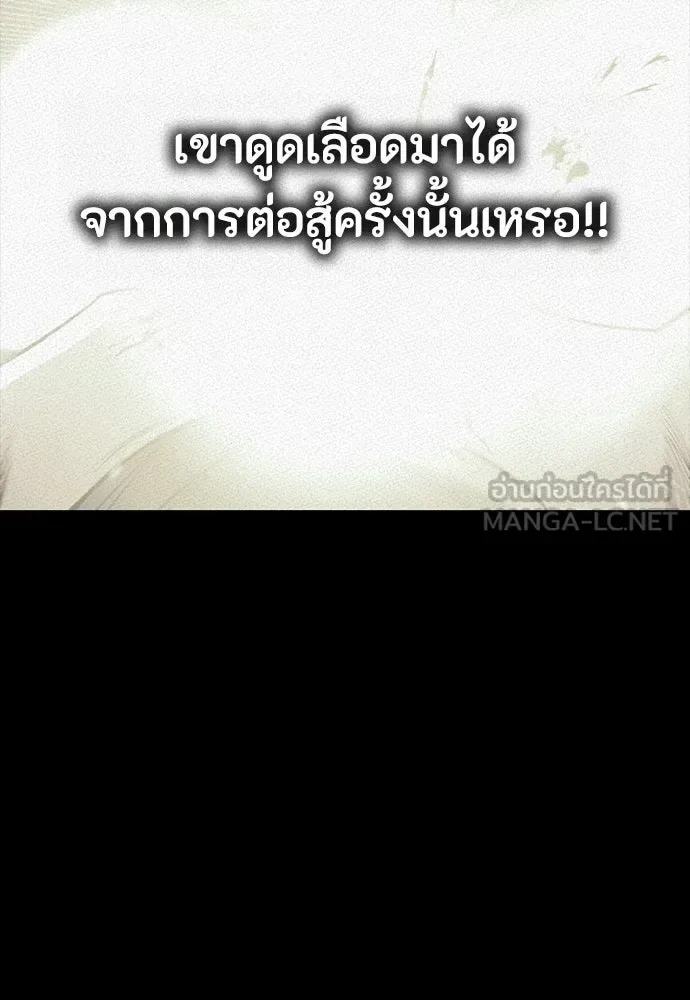 Day Walker มือสังหารพันธุ์อมตะ ตอนที่ 63 หน้า 126
