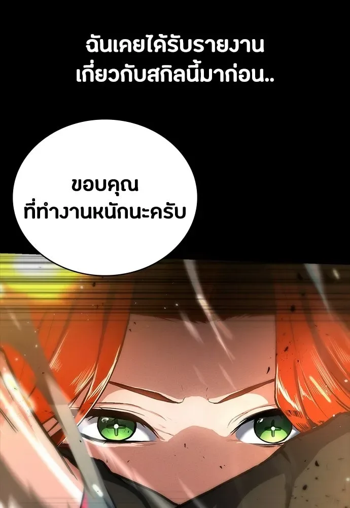 Day Walker มือสังหารพันธุ์อมตะ ตอนที่ 63 หน้า 127