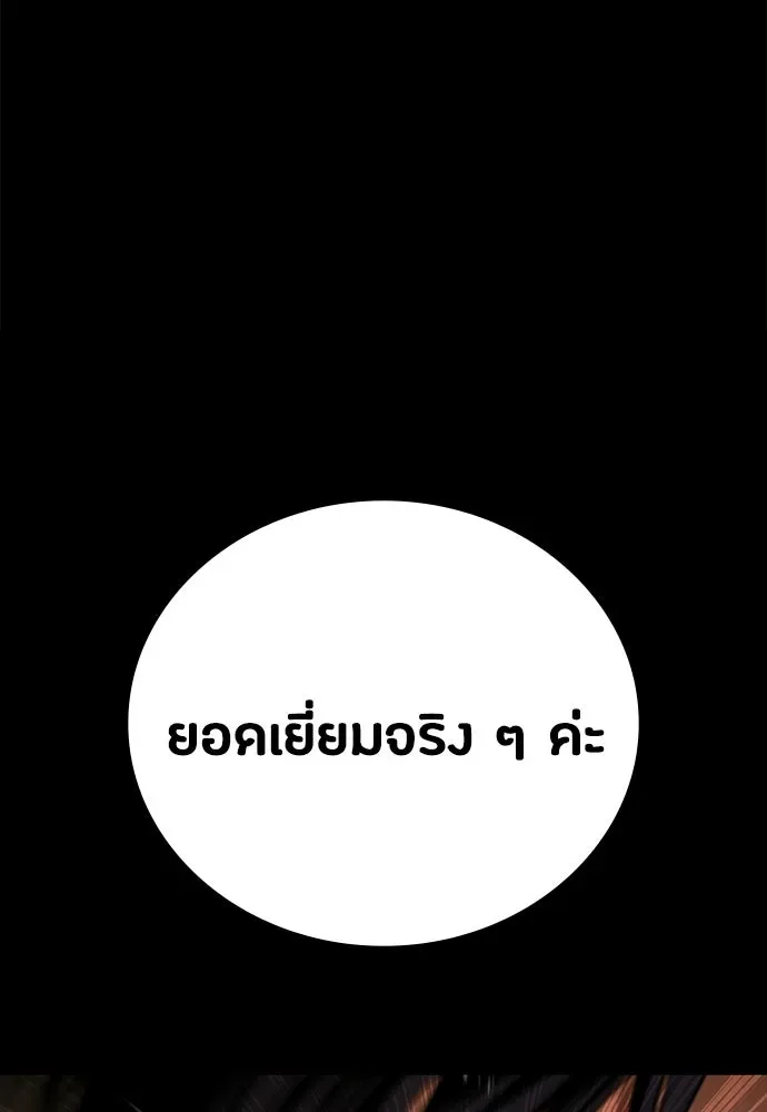 Day Walker มือสังหารพันธุ์อมตะ ตอนที่ 63 หน้า 133
