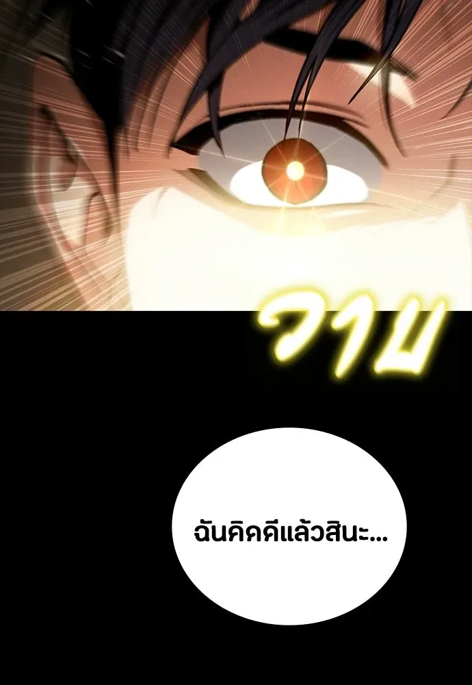 Day Walker มือสังหารพันธุ์อมตะ ตอนที่ 63 หน้า 134