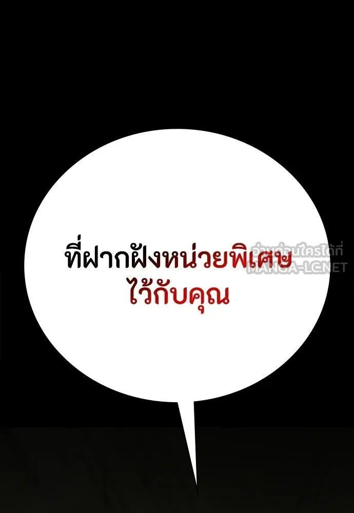 Day Walker มือสังหารพันธุ์อมตะ ตอนที่ 63 หน้า 135
