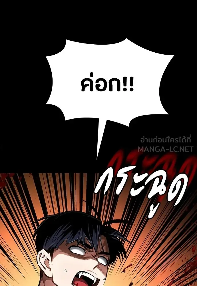 Day Walker มือสังหารพันธุ์อมตะ ตอนที่ 63 หน้า 138