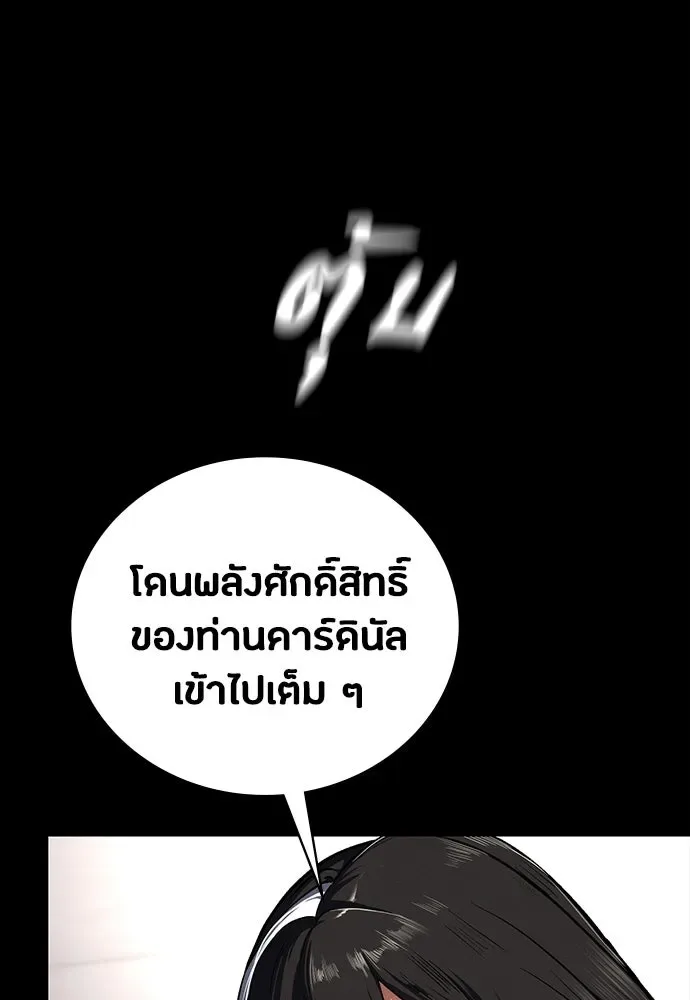 Day Walker มือสังหารพันธุ์อมตะ ตอนที่ 63 หน้า 140