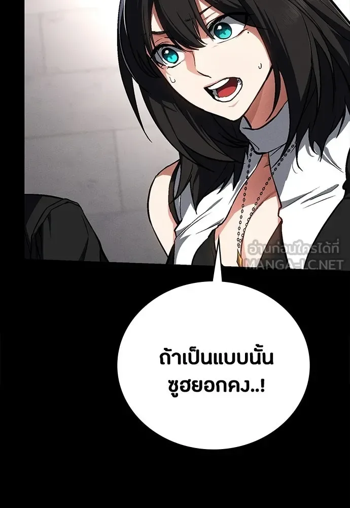 Day Walker มือสังหารพันธุ์อมตะ ตอนที่ 63 หน้า 141
