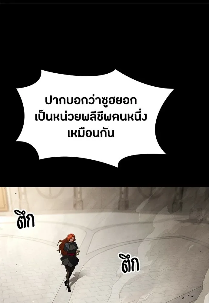 Day Walker มือสังหารพันธุ์อมตะ ตอนที่ 63 หน้า 145
