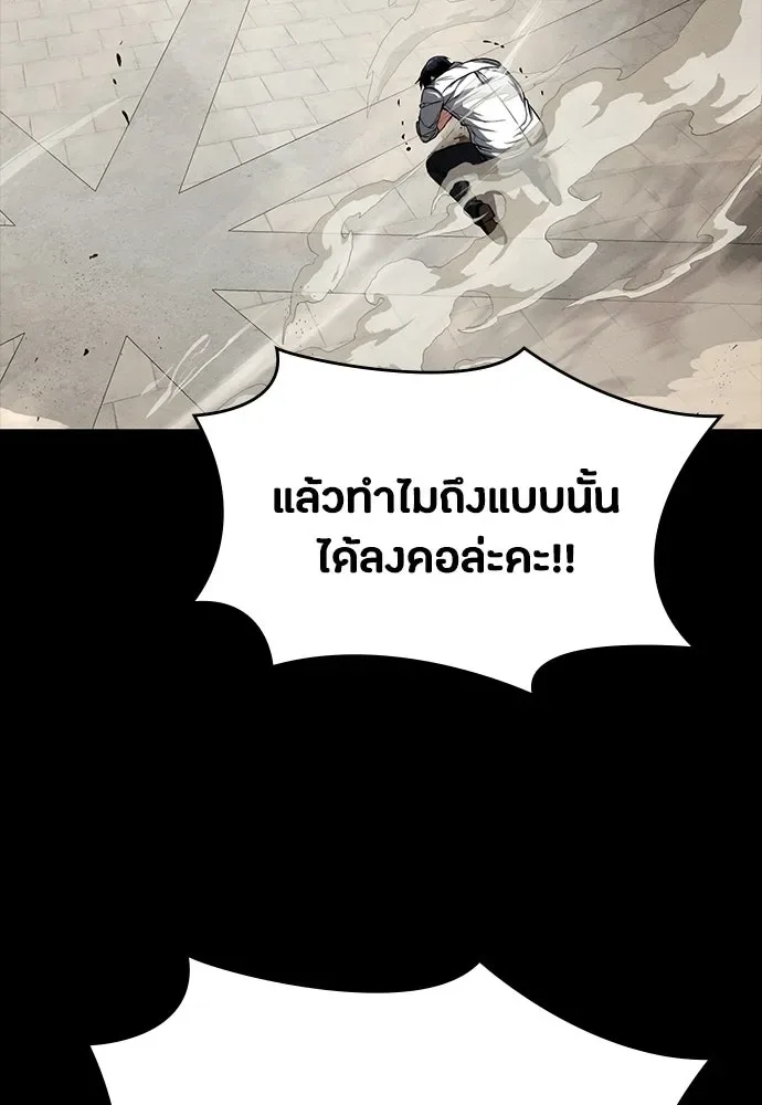 Day Walker มือสังหารพันธุ์อมตะ ตอนที่ 63 หน้า 146