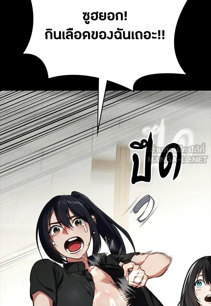 Day Walker มือสังหารพันธุ์อมตะ ตอนที่ 63 หน้า 147