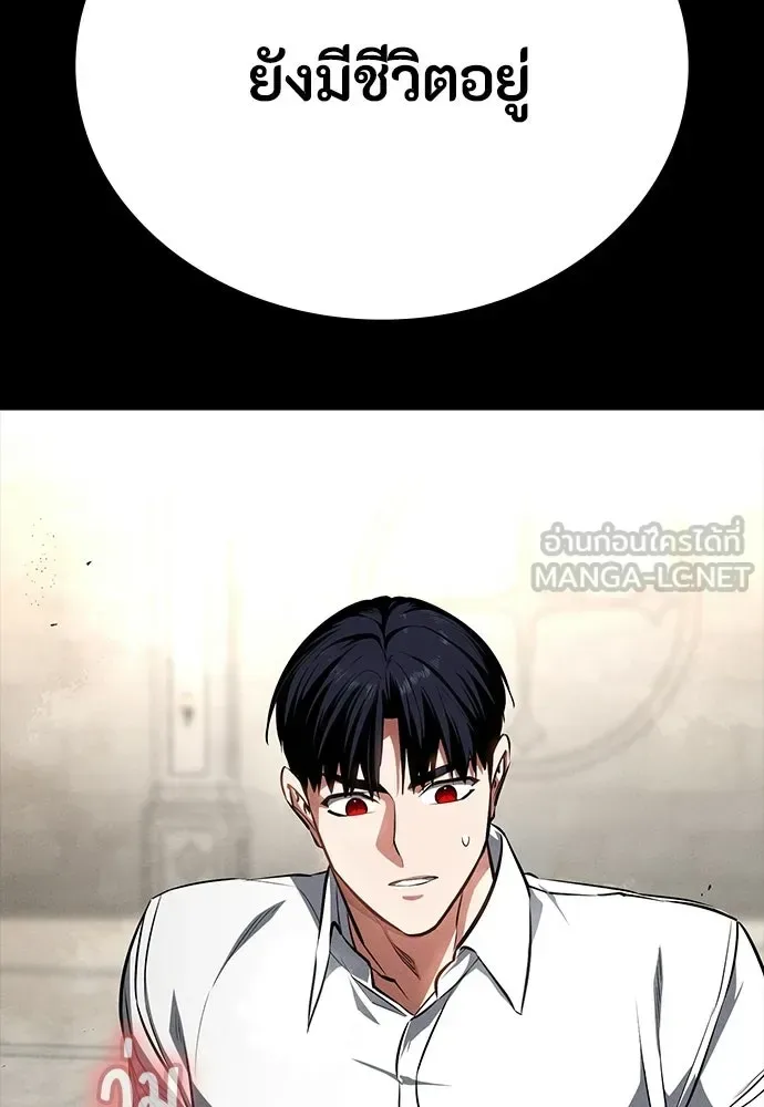 Day Walker มือสังหารพันธุ์อมตะ ตอนที่ 63 หน้า 153