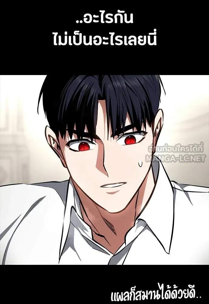 Day Walker มือสังหารพันธุ์อมตะ ตอนที่ 63 หน้า 156