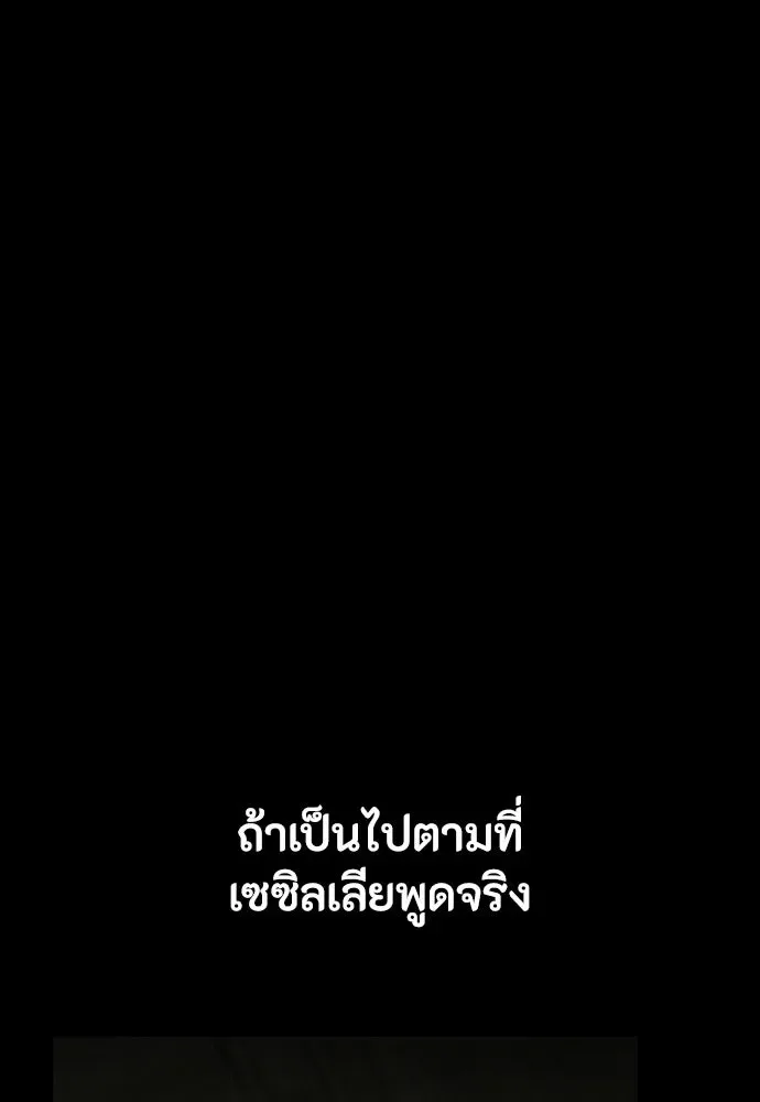 Day Walker มือสังหารพันธุ์อมตะ ตอนที่ 63 หน้า 157