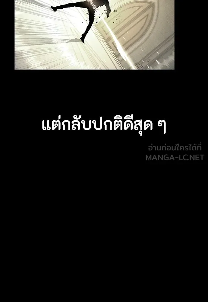 Day Walker มือสังหารพันธุ์อมตะ ตอนที่ 63 หน้า 159