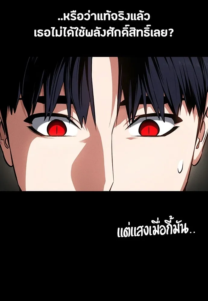 Day Walker มือสังหารพันธุ์อมตะ ตอนที่ 63 หน้า 160