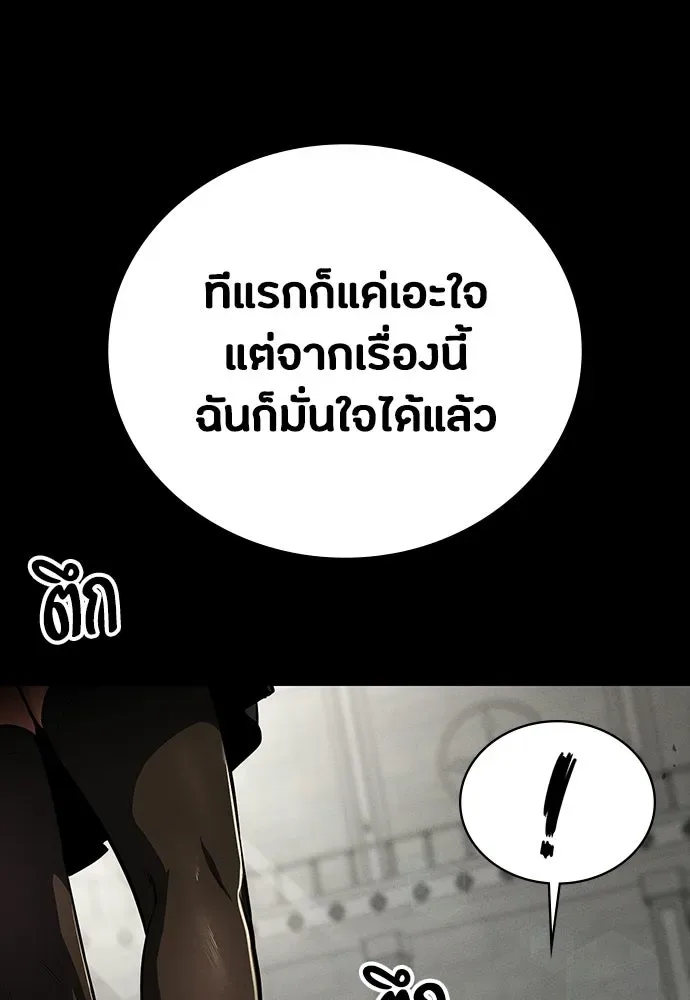 Day Walker มือสังหารพันธุ์อมตะ ตอนที่ 63 หน้า 161