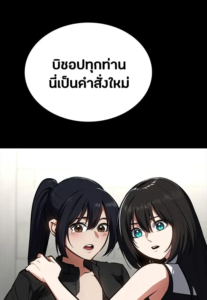 Day Walker มือสังหารพันธุ์อมตะ ตอนที่ 63 หน้า 163