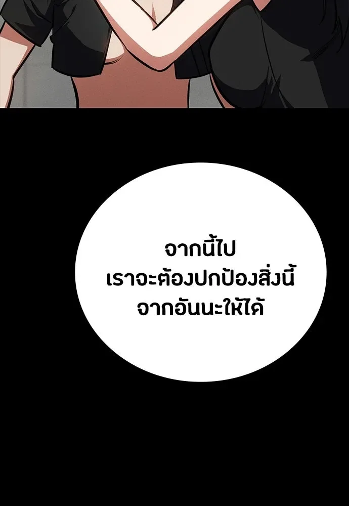 Day Walker มือสังหารพันธุ์อมตะ ตอนที่ 63 หน้า 164