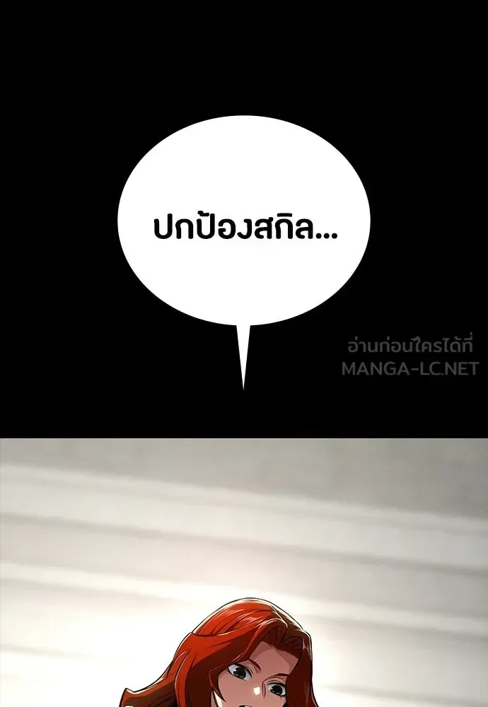 Day Walker มือสังหารพันธุ์อมตะ ตอนที่ 63 หน้า 165
