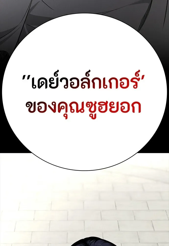 Day Walker มือสังหารพันธุ์อมตะ ตอนที่ 63 หน้า 167