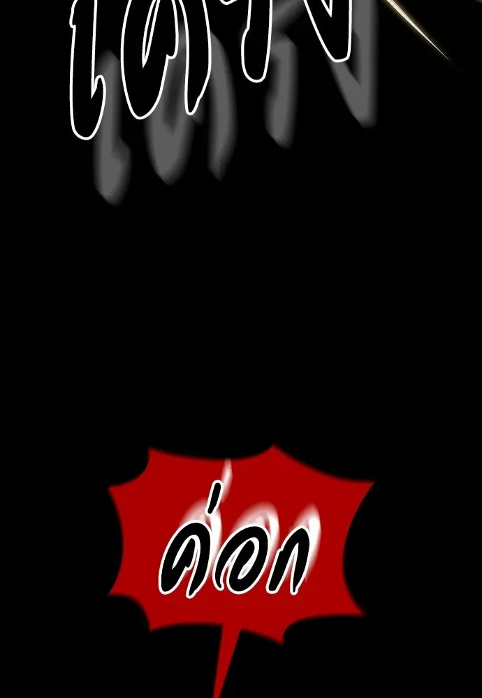 Day Walker มือสังหารพันธุ์อมตะ ตอนที่ 63 หน้า 17