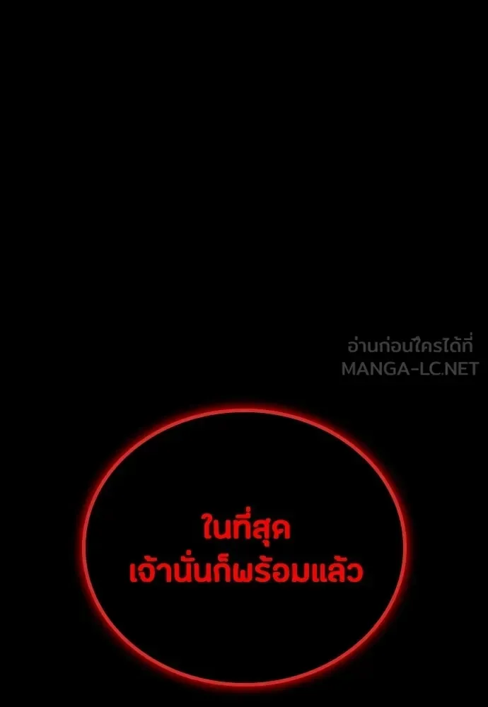 Day Walker มือสังหารพันธุ์อมตะ ตอนที่ 63 หน้า 171