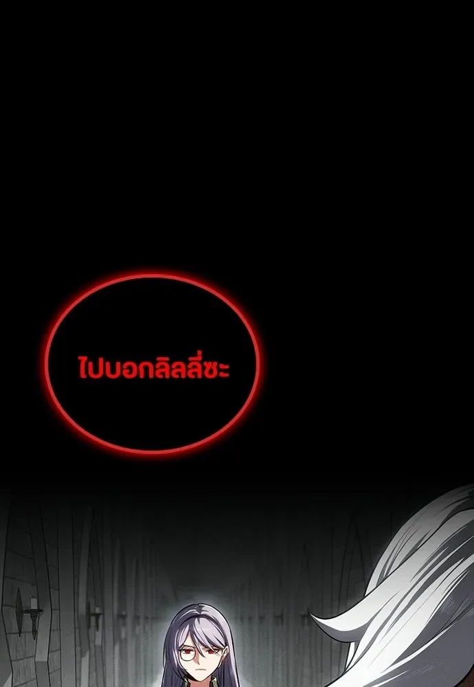Day Walker มือสังหารพันธุ์อมตะ ตอนที่ 63 หน้า 172