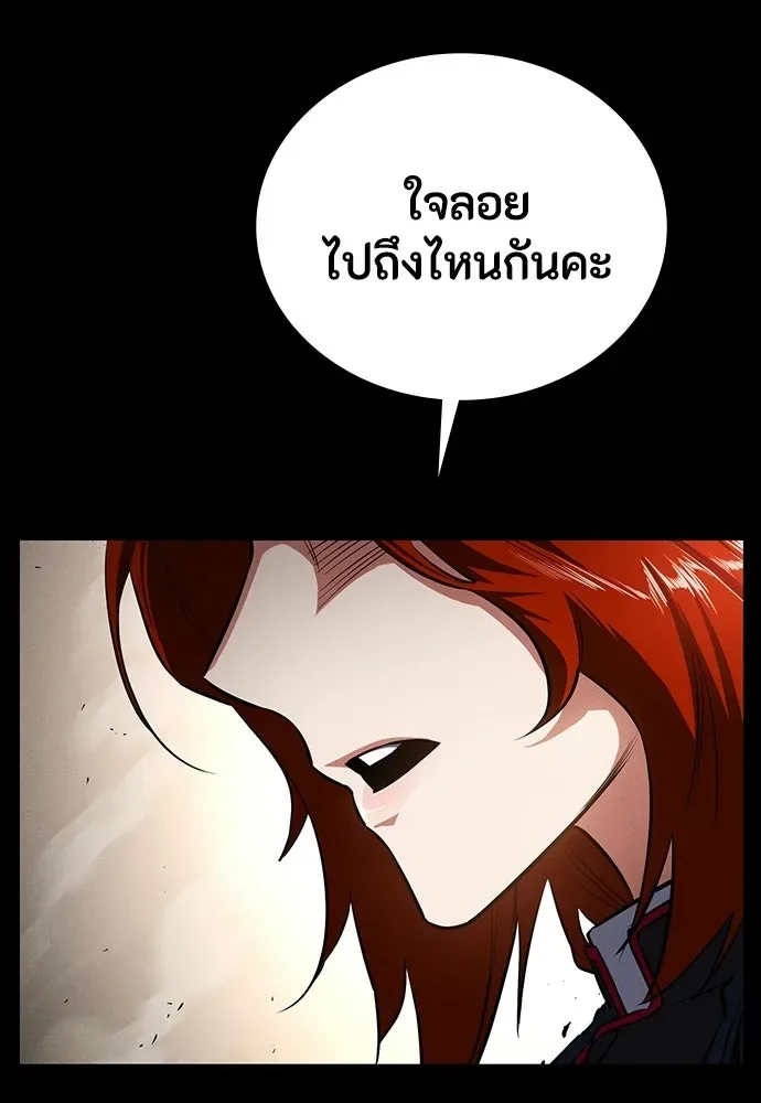 Day Walker มือสังหารพันธุ์อมตะ ตอนที่ 63 หน้า 19