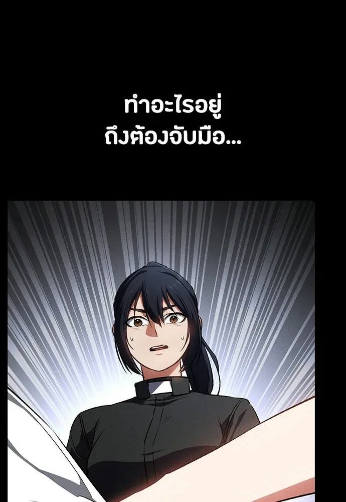 Day Walker มือสังหารพันธุ์อมตะ ตอนที่ 63 หน้า 2