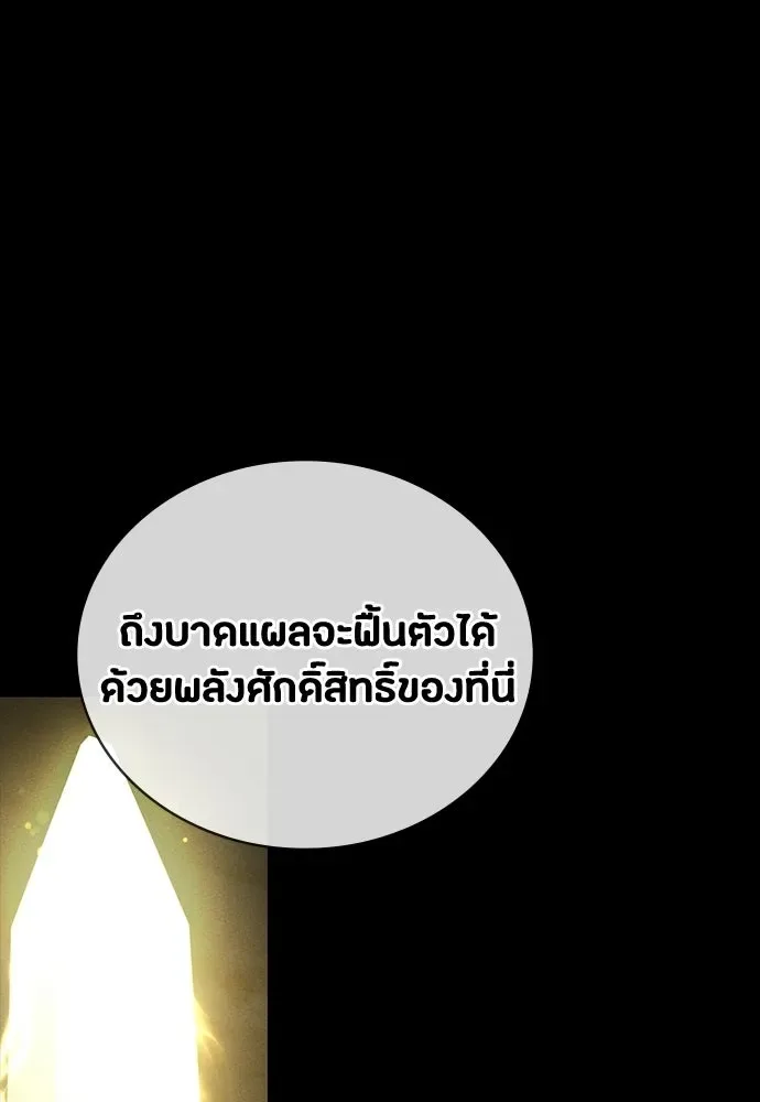 Day Walker มือสังหารพันธุ์อมตะ ตอนที่ 63 หน้า 20