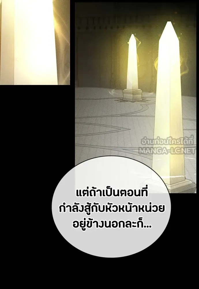 Day Walker มือสังหารพันธุ์อมตะ ตอนที่ 63 หน้า 21