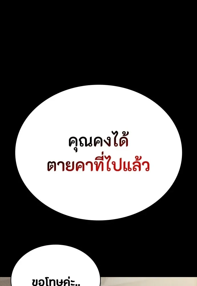 Day Walker มือสังหารพันธุ์อมตะ ตอนที่ 63 หน้า 22